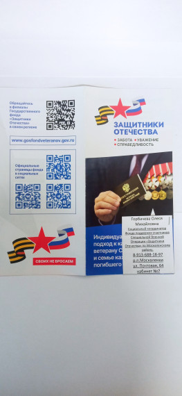 ⚡️ В Омской области работает "горячая" линия по вопросам предоставления мер социальной поддержки участникам СВО и их семьям. Народный фронт | Омская область ❗️. ⚡️ В Омской области работает "горячая" линия по вопросам предоставления мер социальной поддержки участникам СВО и их семьям. Народный фронт | Омская область ❗️.